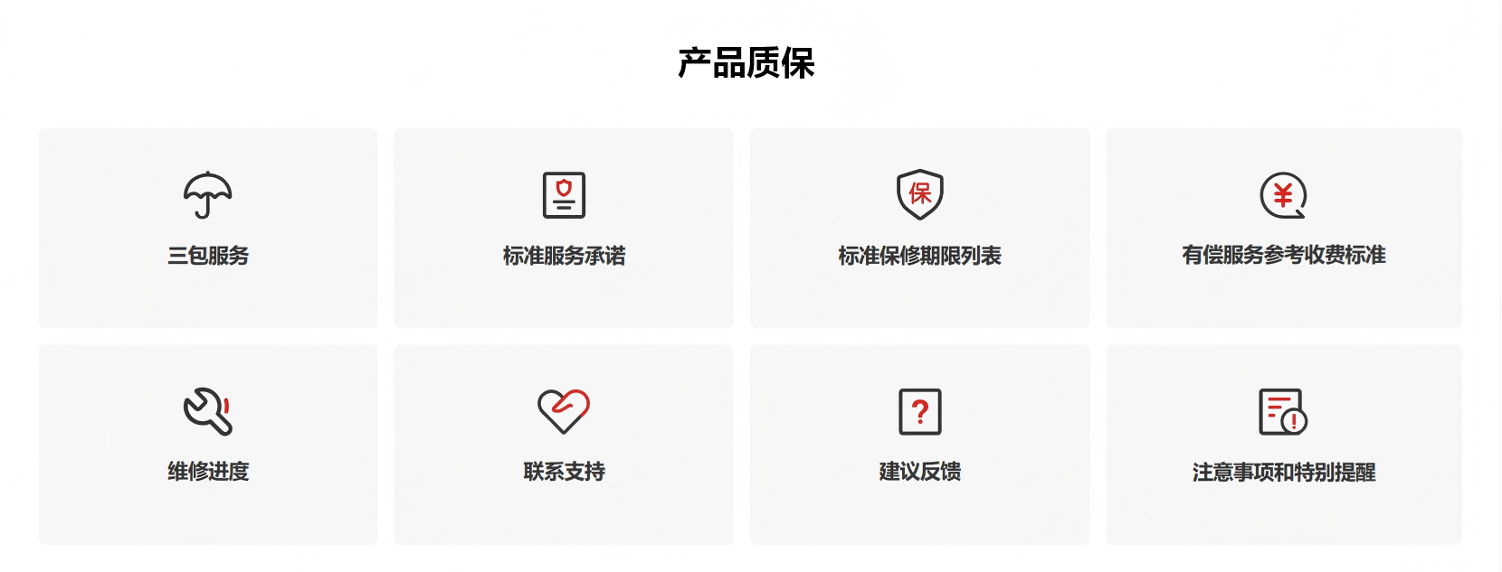 成都南瑞科技