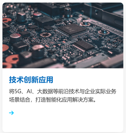 成都南瑞科技