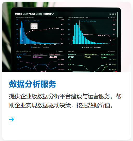 成都南瑞科技